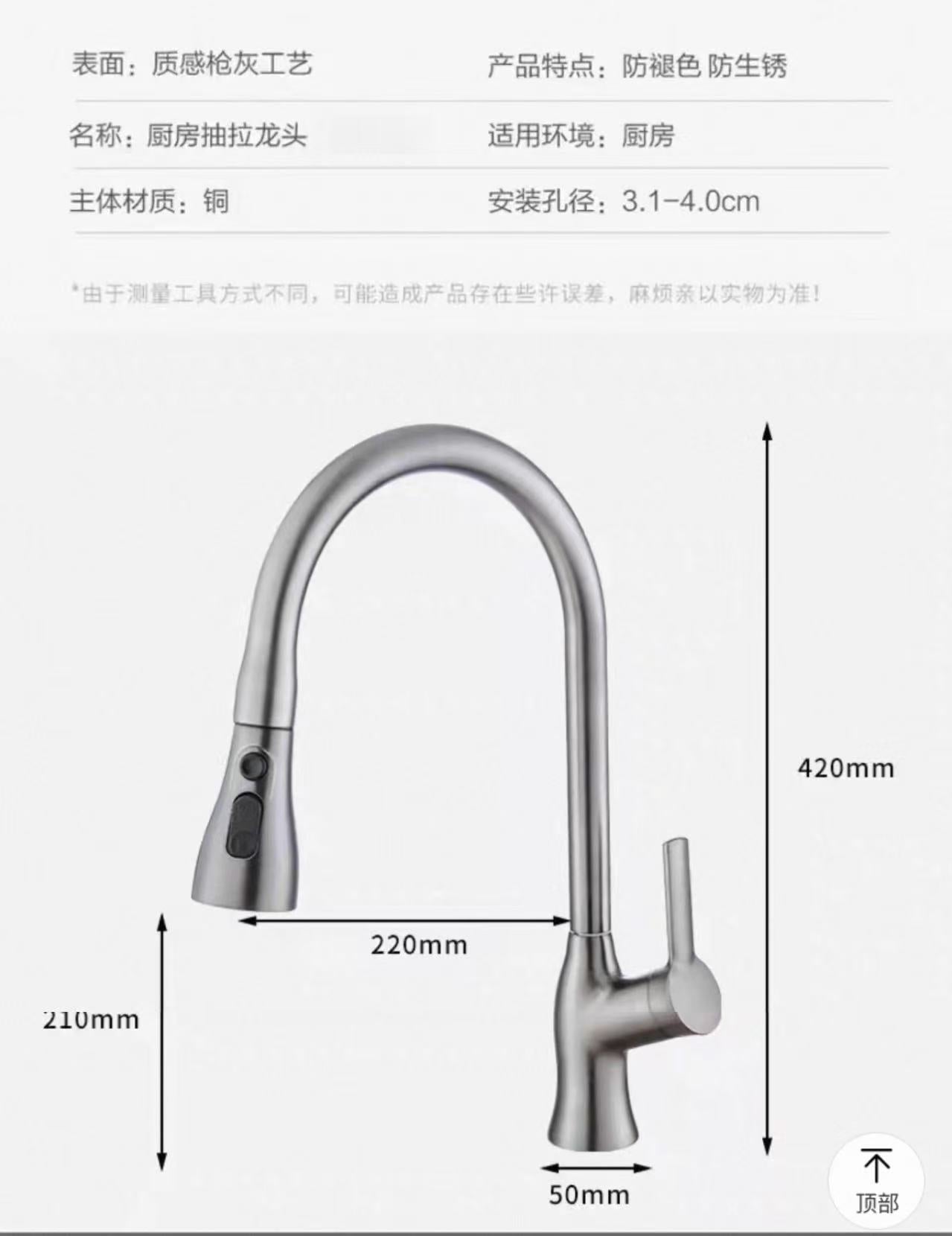 STAINLESS STEEL PULL OUT NOZZLE FAUCET "LEGEND" 420x220MM (SILVER)